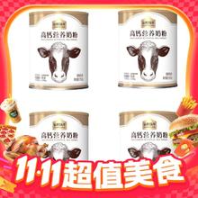 认养一头牛 高钙成人奶粉高蛋白奶粉700g2罐礼盒170元（需支付20元定金，20日付尾款）