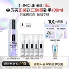 CLINIQUE 倩碧 302光子镭射瓶美白淡斑淡痘印精华50ml券后317.5元