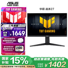 华硕 ASUS 战杀27 VG27AQML5A 27英寸显示器2K 240Hz显示器FastIPS 原生300Hz G-sync无撕裂0.3ms响应HDR400