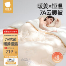 贝肽斯婴儿被子秋冬季暖姜恒温儿童被子加厚保暖纯棉宝宝盖被四季通用 粉白【中厚夹棉-推荐15-23℃】 150x200cm119元 (送赠品,券后省120)
