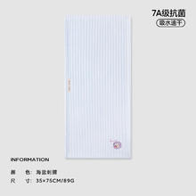 SANLI 三利 10A抗菌洗脸毛巾 海盐刺猬 升级10a抗菌 1条