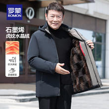 ROMON 罗蒙 石墨烯棉服 新款中老年商务休闲保暖棉衣外套券后85元