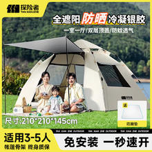 探险者 帐篷户外便携式 3-5人帐篷 防潮垫 TXZ-ZYZP