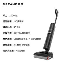 限移动端、京东百亿补贴：dreame 追觅 T40 S追觅洗地机高温浸泡洗0缠毛平躺双贴边0水渍洗拖一体自动清洗家用扫地机生活电器券后1083.75元