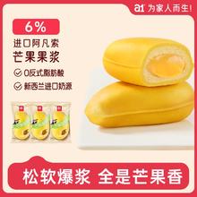 A1 爱逸 阿凡索芒果夹心/西瓜/香蕉面包 355g~400g￥14.22