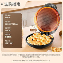 国家补贴：美的 电饼铛 JKC3051券后53.55元