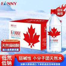 芬尼湾 加拿大原装进口矿泉水饮用水500ml*12瓶弱碱性小瓶矿泉水30.6元