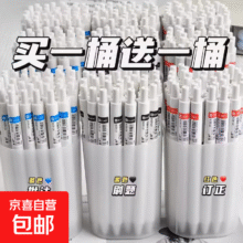 桶装刷题笔按动中性笔高颜值ins风学生考试速干0.5黑笔老师用红笔 蓝色10支 0.5mm1.9元（需领券）微信小程序支付