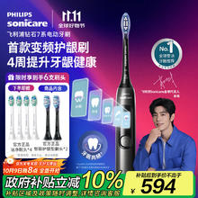 飞利浦 电动牙刷钻石7系护龈刷 HX3792/01钛银灰519.6元