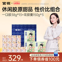 官栈 其他 即食花胶月套餐 70g*24瓶