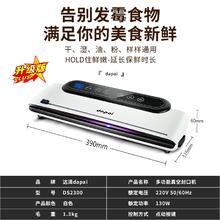 国家补贴：达派 DS2300 真空封口机 白色