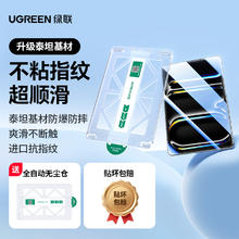 绿联 2025新款适用iPadPro钢化膜Air7苹果11/12.9寸2422平板21mini67第10十代18贴膜a16无尘仓10.2保护9全屏