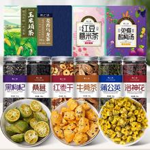 去商家购买 任选5罐!聚广德 花茶全系列任选 多款