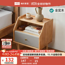 林氏家居 PK1B 床头柜 原木色+浅灰色