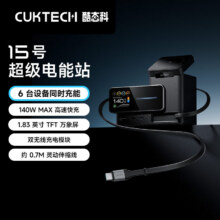 CUKTECH酷态科15号超级电能站6合1氮化镓充电器140W带伸缩线兼容MagSafe磁吸适用iPhone17/小米手机笔记本399元