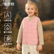 欧孕（OUYUN）儿童校服神器马甲女童秋冬保暖衣男童内胆加厚加绒中大童棉服 橡皮粉-马甲 御寒保暖 三层锁温 110cm 【身高：100cm-110cm】29.9元 (券后省30)
