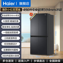 限移动端、京东百亿补贴：海尔 Haier 小红花系列 BCD-490WGHTDEDSD 十字对开门冰箱 490L2639.2元