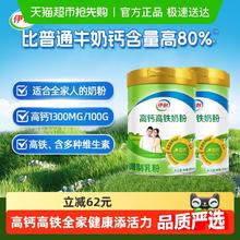 伊利 高钙高铁奶粉900g*2罐79.5元