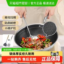 淘金币可用：張小泉 304五代蜂窝不粘炒锅 24cm54.23元（淘金币抵13.9元）