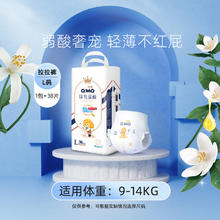 Q·MO 奇莫 淳氧弱酸系列 拉拉裤 XL30片36.8元