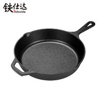 铁仕达 铸铁平底锅加厚牛排煎锅烤肉锅烙饼锅无涂层煎牛排锅不易粘饼铛 26cm（单锅无盖）