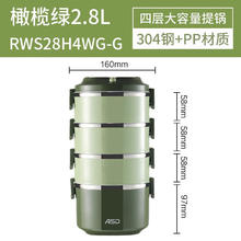 ASD 爱仕达 RWS28H4WG-W 饭盒 4层 2.8L 橄榄绿