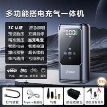 360 车载充气泵 无线便携汽车应急启动电源一体机