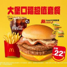 美团到店 麦当劳 大堡口福超值套餐
