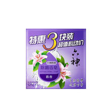 六神 香皂 百合花香 125g*3块 清凉清香清洁券后4.97元