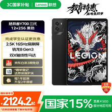 联想拯救者 Y700 2025 8.8英寸平板电脑（2560x1600、骁龙8 Gen3、12GB、256GB、WiFi版、碳晶黑）