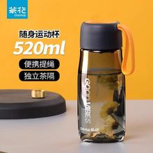 茶花 塑料水杯520ml