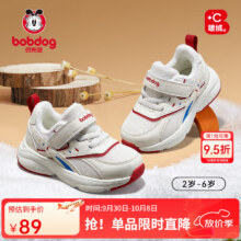 巴布豆 儿童运动鞋软底防滑跑步鞋54.55元（需领券）