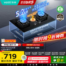 华帝 JZT-i10071B 燃气灶 天然气券后540.43元