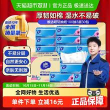 Vinda 维达 超韧抽纸100抽3层30包抽取式纸巾整箱26.04元