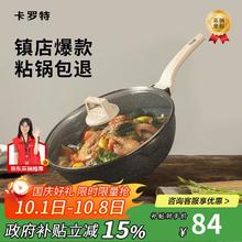 CaROTE 卡罗特 麦饭石加深加高家用不粘锅炒锅 24cm 带盖子79.94元