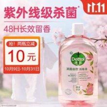 紫外线级，Dettol 滴露 香氛自然衣物消毒液 1L*2瓶115.82元包邮（57.91元/瓶）