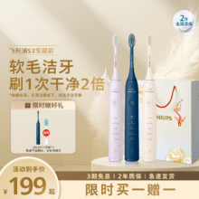 PHILIPS 飞利浦 HX2471/02 5效宝藏刷机皇款电动牙刷 *2支新低179.17元包邮（89.58元/支）