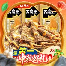 盐津铺子 大魔王魔芋素毛肚 180g（约20包）