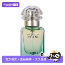 HERMÈS 爱马仕 尼罗河花园淡香水女士 30ml208.05元