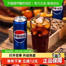 pepsi 百事 可乐 330ml*24罐（长罐）
