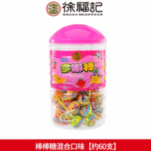 重回儿时欢乐时光！徐福记 多嘟棒 棒棒糖 60支桶装 多口味