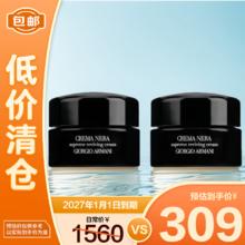 Giorgio Armani 阿玛尼 黑钥匙至臻奂颜面霜15mL*2￥288