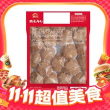 今日必买：思念 火锅丸子任选 撒尿肉丸 252g6.99元（需买10件，需用券）