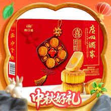 广州酒家 喜团圆月饼礼盒 540g69.7元