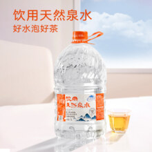 10点:巴马百年弱碱性天然山泉水5L*2桶6.04元(3.02元/桶)+淘金币