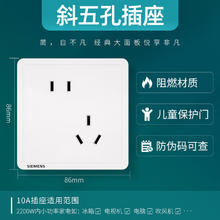 西门子 SIEMENS Adela致典系列 5UB14183NC01 斜五孔插座 雅白4.67元