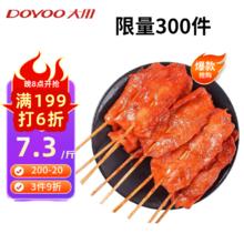 大用 奥尔良里脊肉片1kg 手抓饼炸串 早餐食材 铁板里脊肉串 清真食品14.36元