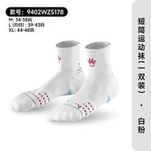 KELME 卡尔美 美式专业实战毛巾底篮球袜 短筒 1双
