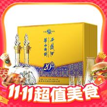 西凤酒 华山论剑20年 52度 凤香型白酒 500ml*2瓶套装礼盒408.35元