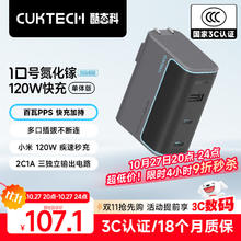 酷态科 AD1003 10号充电器CP 超级闪充块120W 星云灰 单头